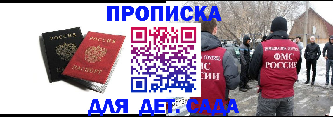 временная регистрация собственник в Гороховце