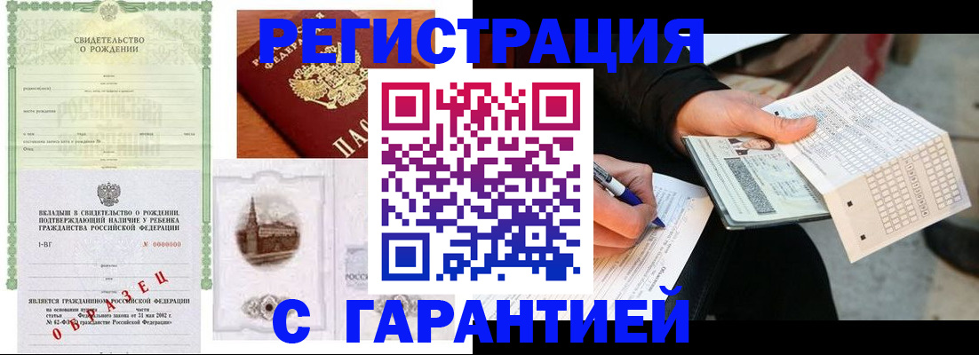 регистрация для дет. сада в Гороховце
