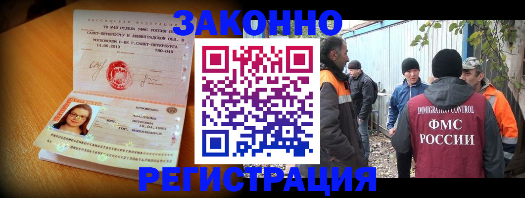 временная регистрация 2025 в Гороховце